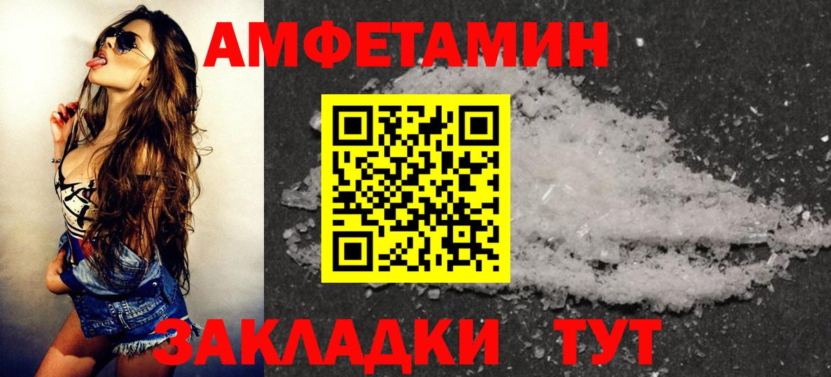 АМФЕТАМИН 98%  Вход с VPN  Волгоград 