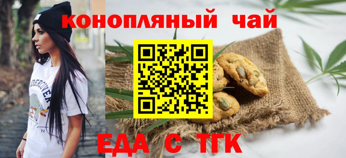 Canna-Cookies конопля  Вход с VPN  Волгоград 
