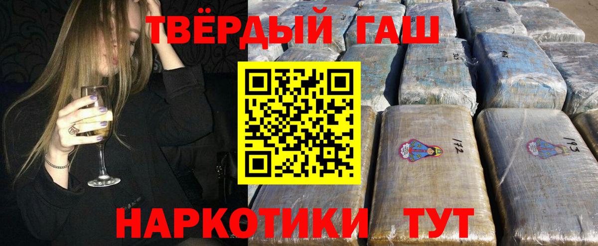 ГАШИШ hashish Волгоград