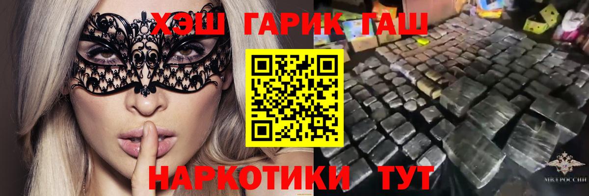 Гашиш VHQ  ГАШ Premium  Гашиш  Вход с VPN  наркотики  Волгоград 