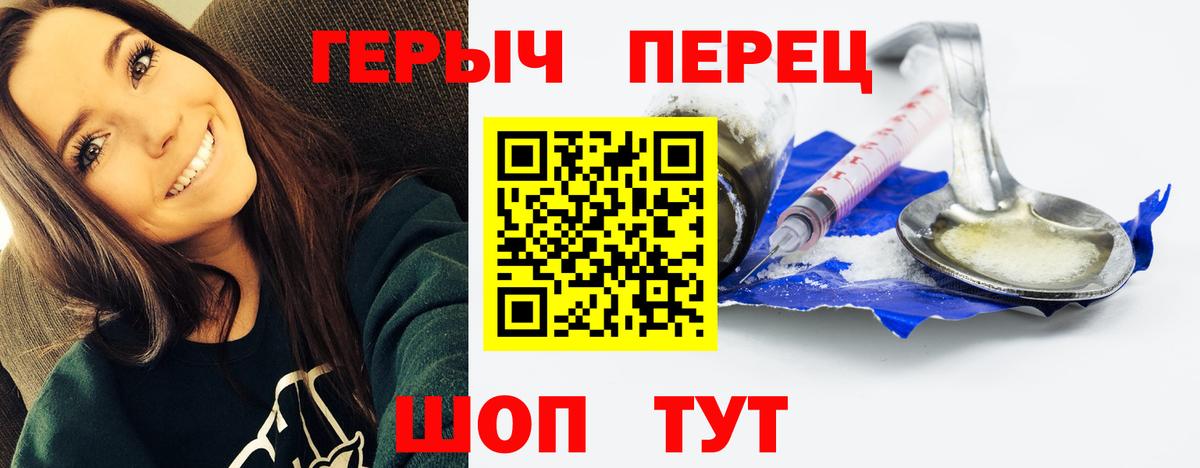 Героин VHQ Волгоград