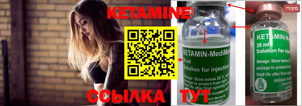 Кетамин VHQ  Кетамин ketamine  гидра как зайти  Вход с VPN  Волгоград 