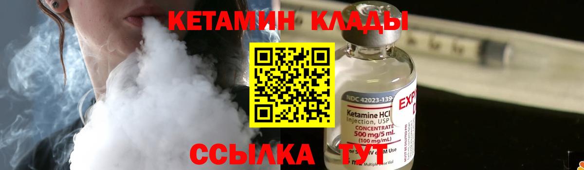 КЕТАМИН VHQ Волгоград