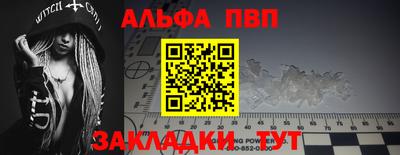таблы Беслан