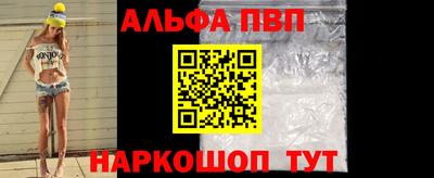 спиды Бийск