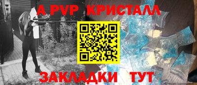 таблы Беслан
