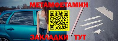 таблы Беслан