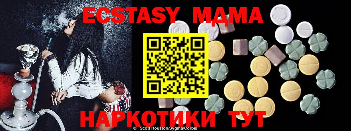 MDMA crystal Волгоград
