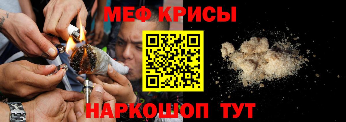 Меф мяу мяу кристаллы Волгоград