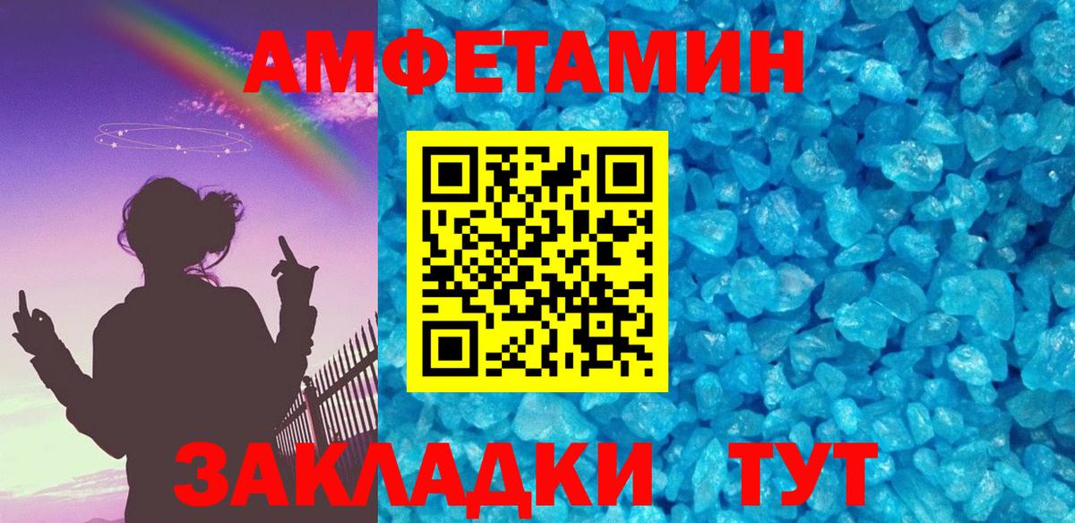 МЕТАМФЕТАМИН  Первитин Methamphetamine  Волгоград  Вход с VPN  Первитин Methamphetamine 