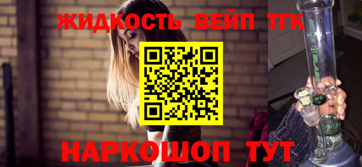 ТГК концентрат Волгоград