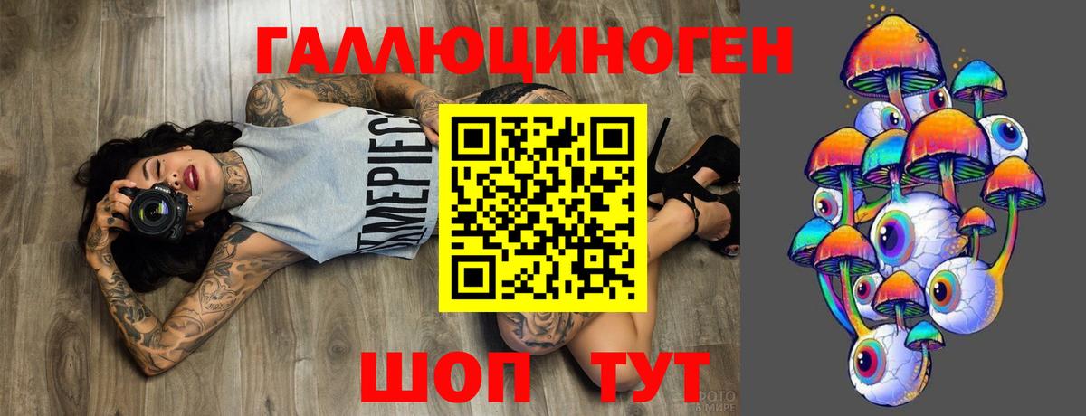 Галлюциногенные грибы MAGIC MUSHROOMS Волгоград