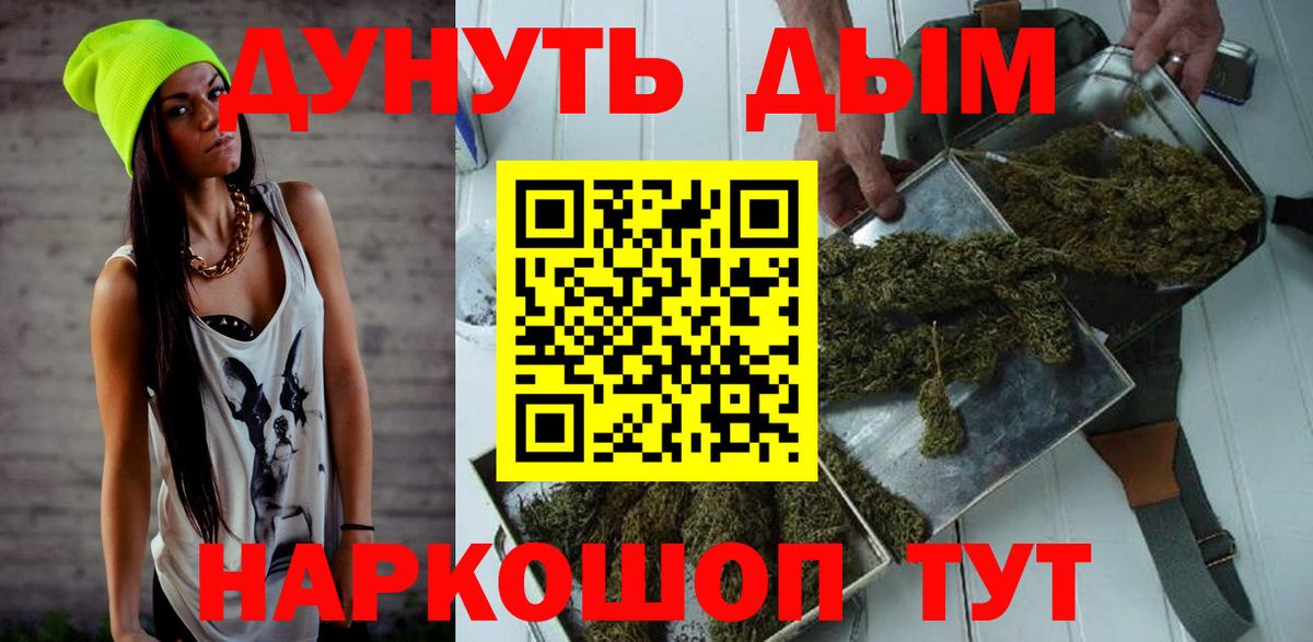 Марихуана THC 21% Волгоград